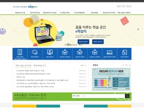 edus충남 포털 인증 화면